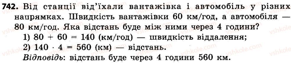 фото задание 742 - множення і ділення багатоцифрових чисел