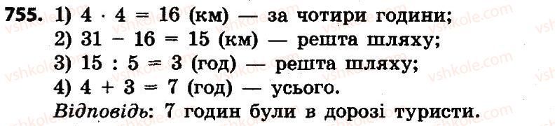 фото задание 755 - множення і ділення багатоцифрових чисел