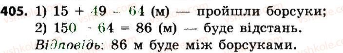 фото задание 405 - одиниці часу