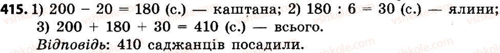 фото задание 415 - одиниці часу