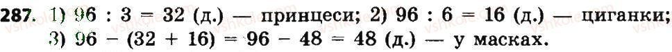 фото задание 287 - п'ятицифрові числа