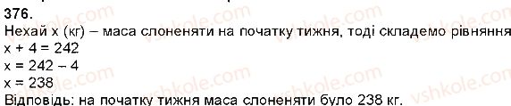 фото задание 376 - додавання і віднімання багатоцифрових чисел, величин - додавання і віднімання багатоцифрових чисел