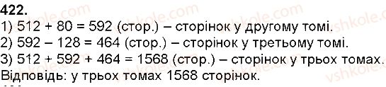 фото задание 422 - додавання і віднімання багатоцифрових чисел, величин - додавання і віднімання багатоцифрових чисел