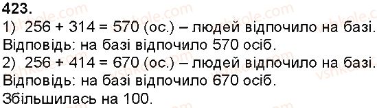 фото задание 423 - додавання і віднімання багатоцифрових чисел, величин - додавання і віднімання багатоцифрових чисел
