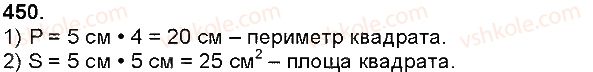 фото задание 450 - додавання і віднімання багатоцифрових чисел, величин - додавання і віднімання багатоцифрових чисел