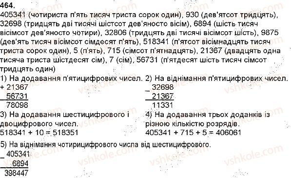 фото задание 464 - додавання і віднімання багатоцифрових чисел, величин - додавання і віднімання багатоцифрових чисел