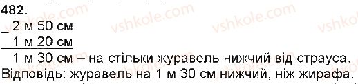 фото задание 482 - додавання і віднімання багатоцифрових чисел, величин - додавання і віднімання багатоцифрових чисел