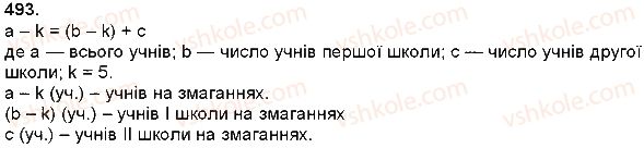 фото задание 493 - додавання і віднімання багатоцифрових чисел, величин - додавання і віднімання багатоцифрових чисел