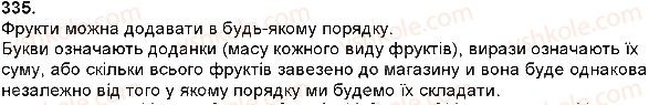 фото задание 335 - додавання і віднімання натуральних чисел - додавання і віднімання багатоцифрових чисел