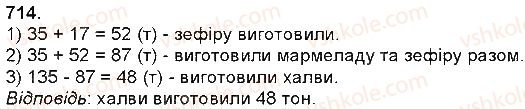 фото задание 714 - ділення багатоцифрового числа на одноцифрове - множення і ділення багатоцифрових чисел