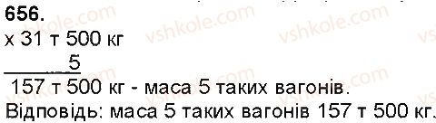 фото задание 656 - множення багатоцифрового числа на одноцифрове - множення і ділення багатоцифрових чисел