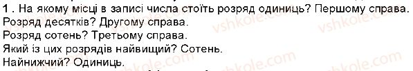 фото задание 1 - повторення вивченого у 3 класі. письмове множення і ділення