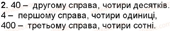 фото задание 2 - повторення вивченого у 3 класі. письмове множення і ділення