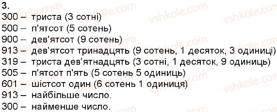 фото задание 3 - повторення вивченого у 3 класі. письмове множення і ділення