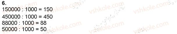 фото задание 6 - повторення за рік. додаткові вправи