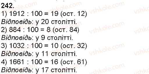 фото задание 242 - величини
