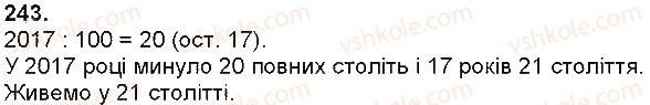 фото задание 243 - величини