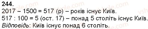 фото задание 244 - величини