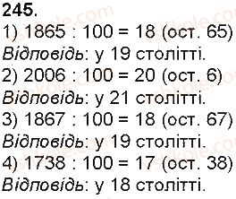 фото задание 245 - величини