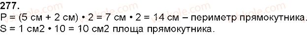 фото задание 277 - величини