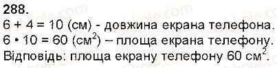 фото задание 288 - величини