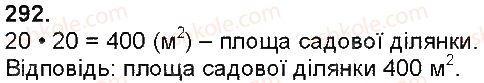 фото задание 292 - величини