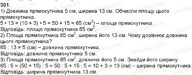 фото задание 301 - величини