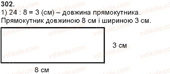 фото задание 302 - величини
