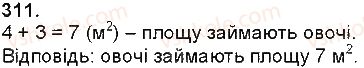 фото задание 311 - величини