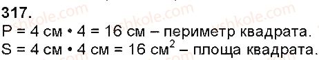 фото задание 317 - величини