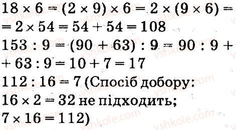 фото задание 5 - арифметичні дії додавання і віднімання, множення і ділення - завдання зі сторінок 1-47