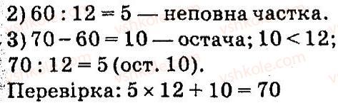 фото задание 8 - ділення з остачею - завдання зі сторінок 1-47