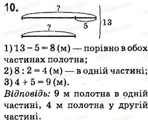фото задание 10 - математичні вирази - завдання зі сторінок 1-47