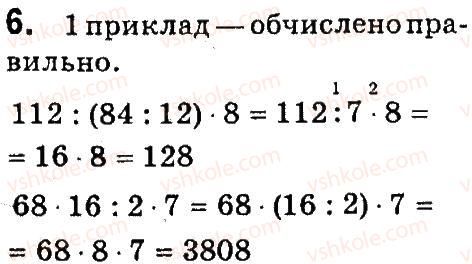фото задание 6 - математичні вирази - завдання зі сторінок 1-47