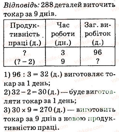 фото задание 6 - сторінки 36-37 - письмове ділення на одноцифрове число - завдання зі сторінок 1-47