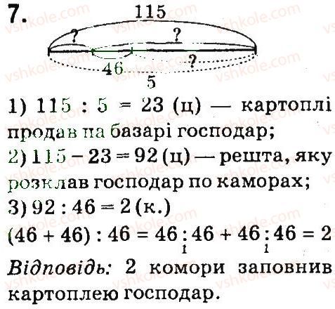 фото задание 7 - сторінки 36-37 - письмове ділення на одноцифрове число - завдання зі сторінок 1-47