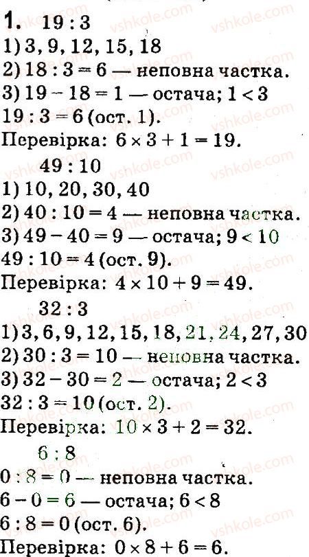 фото задание 1 - сторінки 38-39 - письмове ділення на одноцифрове число - завдання зі сторінок 1-47