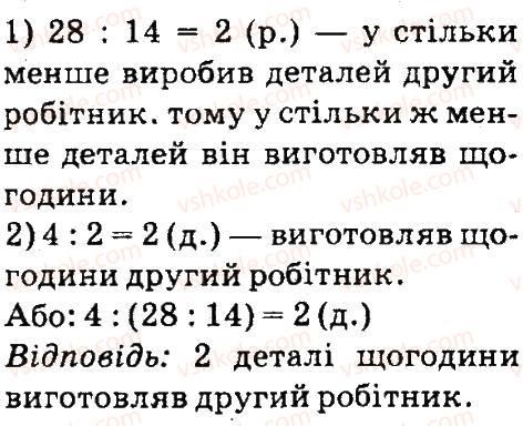 фото задание 5 - сторінки 38-39 - письмове ділення на одноцифрове число - завдання зі сторінок 1-47