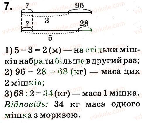фото задание 7 - сторінки 38-39 - письмове ділення на одноцифрове число - завдання зі сторінок 1-47