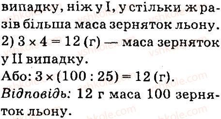 фото задание 6 - сторінки 40-41 - письмове ділення на одноцифрове число - завдання зі сторінок 1-47