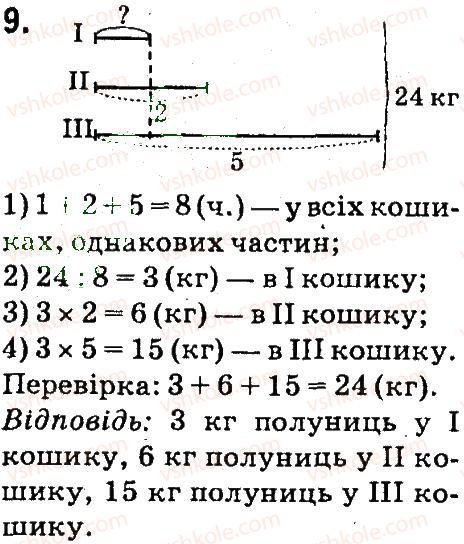 фото задание 9 - сторінки 42-43 - письмове ділення на одноцифрове число - завдання зі сторінок 1-47