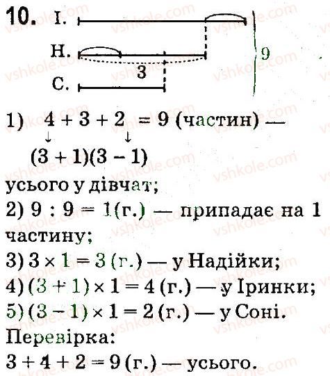 фото задание 10 - сторінки 46-47 - письмове ділення на одноцифрове число - завдання зі сторінок 1-47