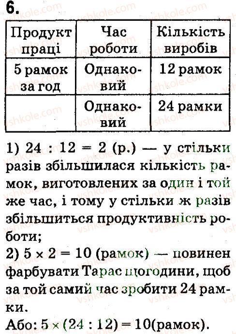 фото задание 6 - сторінки 46-47 - письмове ділення на одноцифрове число - завдання зі сторінок 1-47