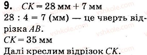 фото задание 9 - сторінки 46-47 - письмове ділення на одноцифрове число - завдання зі сторінок 1-47