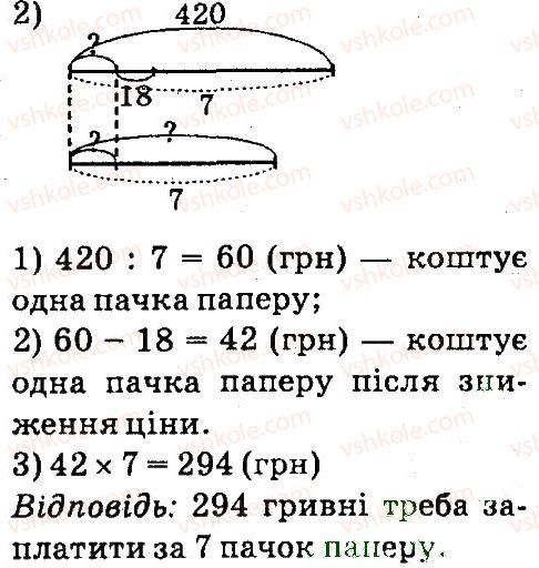 фото задание 7 - сторінки 26-27 - письмове множення - завдання зі сторінок 1-47