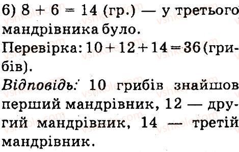 фото задание 10 - сторінки 28-29 - письмове множення - завдання зі сторінок 1-47