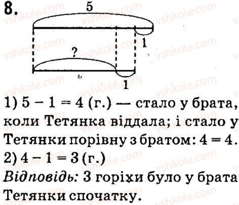 фото задание 8 - прийоми додавання і віднімання в межах 1000 - завдання зі сторінок 1-47