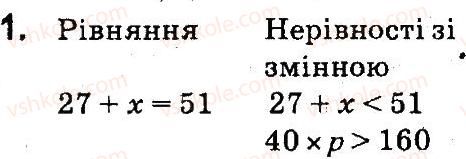 фото задание 1 - рівняння. нерівності зі змінною - завдання зі сторінок 1-47