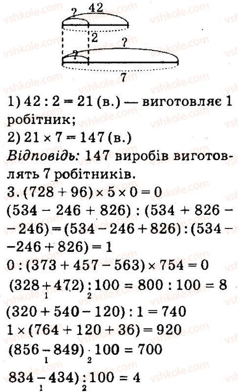 фото задание 2 - сюжетні задачі - завдання зі сторінок 1-47