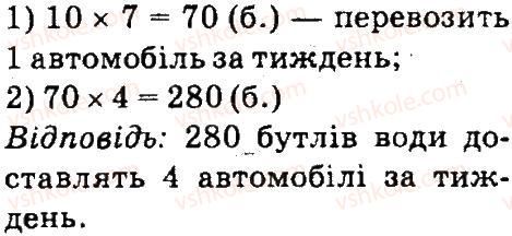 фото задание 4 - сюжетні задачі - завдання зі сторінок 1-47